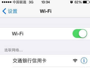 IOS开始支持中文WIFI名（SSID）
