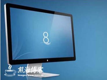 关于Windows 8 的使用体验